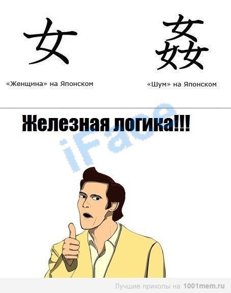 Мемы про японцев
