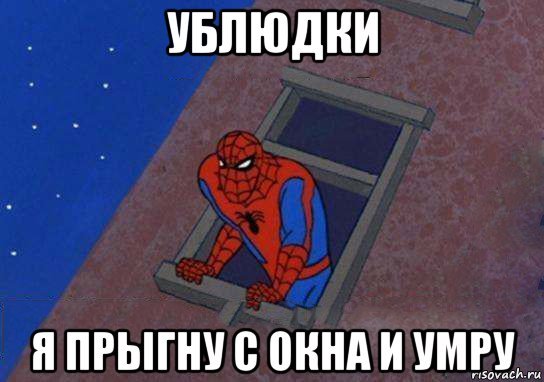 Проклятые анимешники