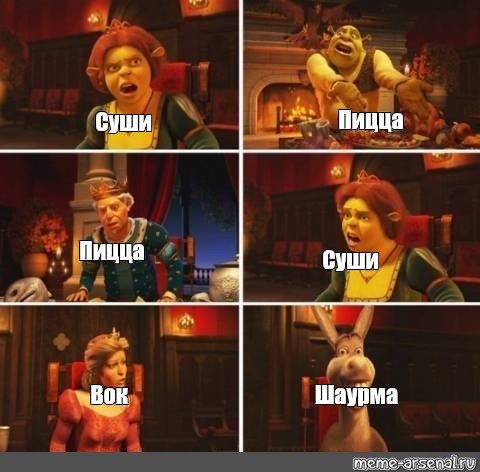 Мемы про суши