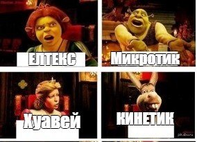 Осёл из Шрека мемы