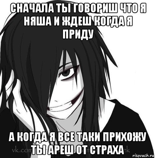 Аниме психи цитаты