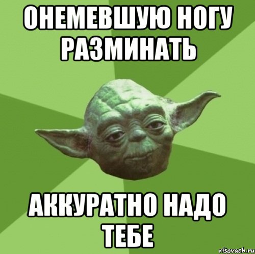 Ноги анимели Мем