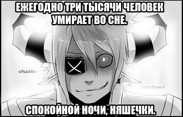 Демон Скай мемы