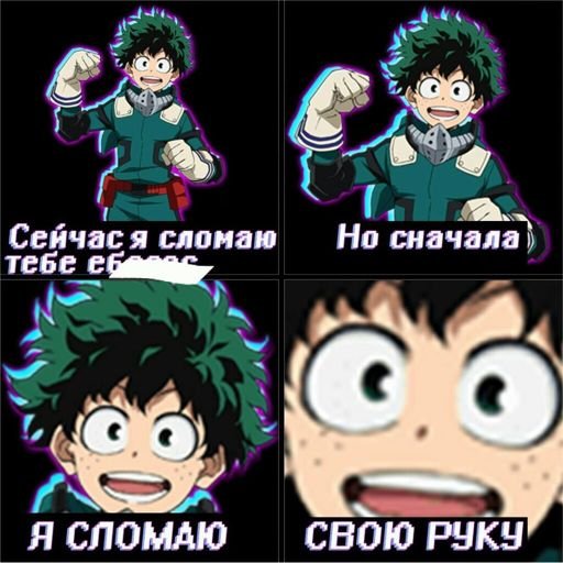 Аниме геройская Академия Мидория