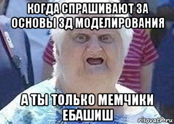 Понимаю Мем бабушка