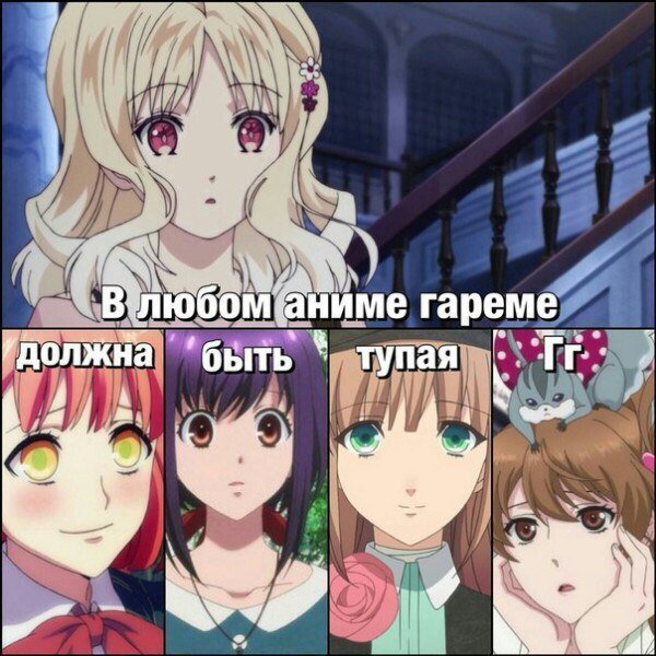 Тупые анимешники