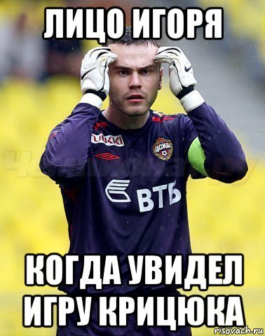 Мемы про Игоря