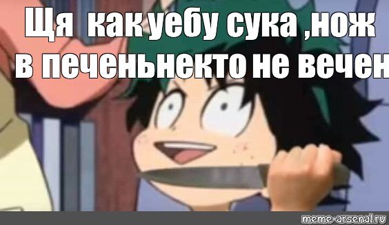 Моя геройская Академия стоп кадры