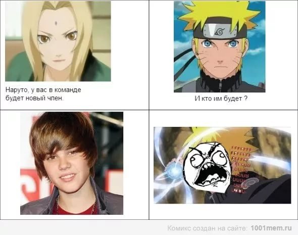 Мемы про Наруто и Боруто
