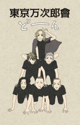 Токийские Мстители и т/и