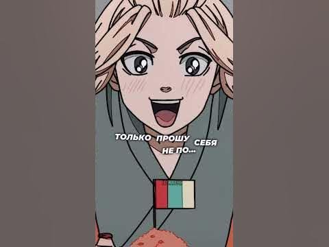 Бессмертный Король Токийские Мстители