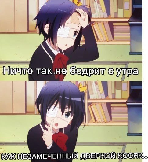 Аниме мемы смешные