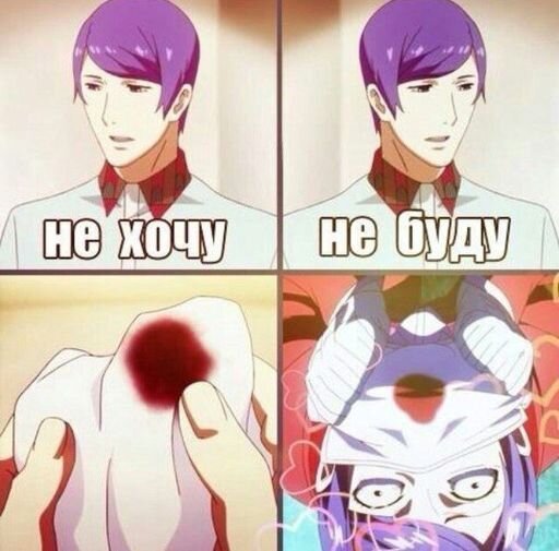 Мемы про аниме Токийский гуль