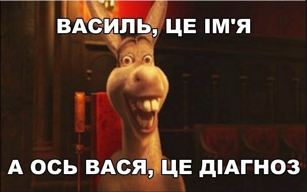 Осел Шрек за столом