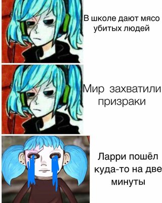 Про стекло в аниме