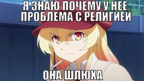 С пасхой аниме