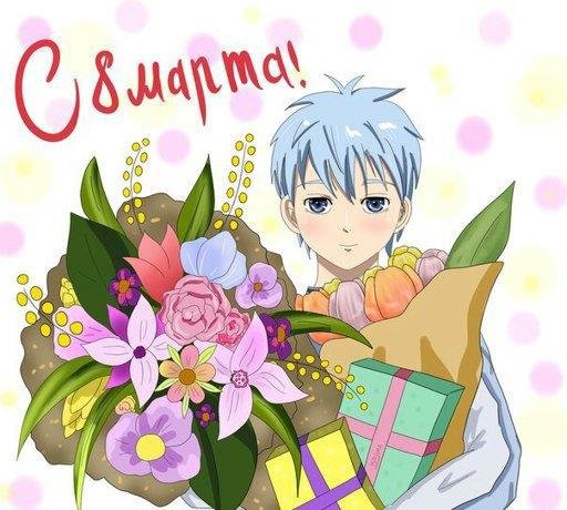 Баскетбол Куроко 8 марта