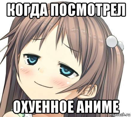 Аниме надпись