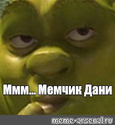 Шрек Аленка