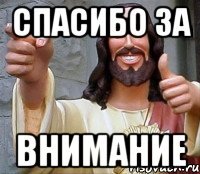 Иисус обнимает шрека