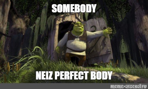 Шрек Мем туалет