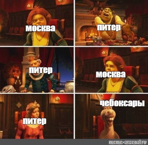 Москва Питер Мем