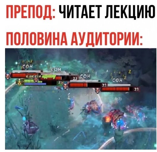 Твое имя дота 2