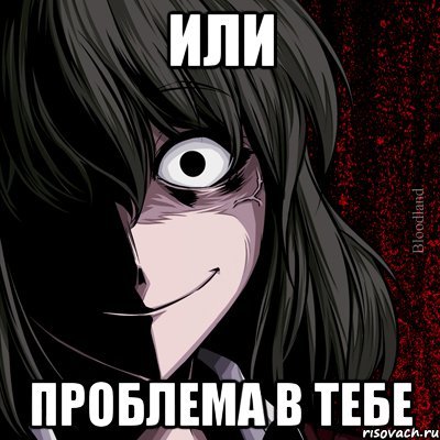 Аниме псих Мем