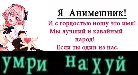 Аниме для анимешников