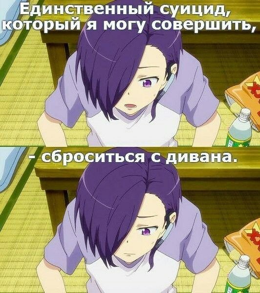 Аниме мемы сатана на подработке