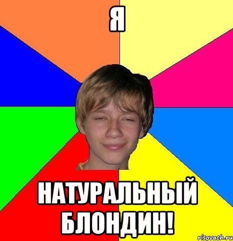 Блондин аниме