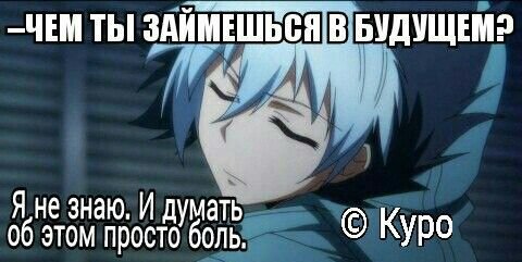 Сервамп куро кот