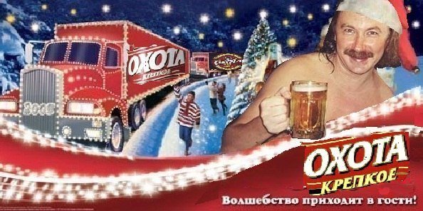 Пиво охота крепкое