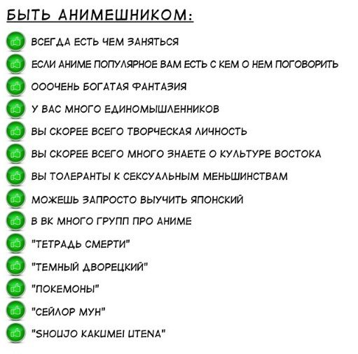 Словарь АНИМЕШНИКА