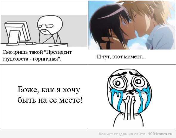 Аниме мемы президент студсовета горничная