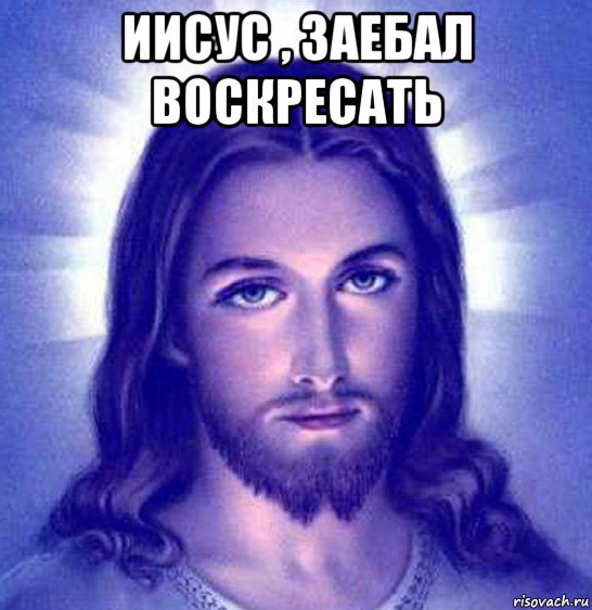 Христос воскрес мемы
