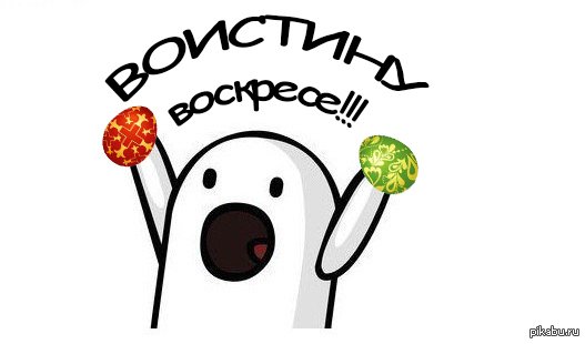 Христос воскресе аниме