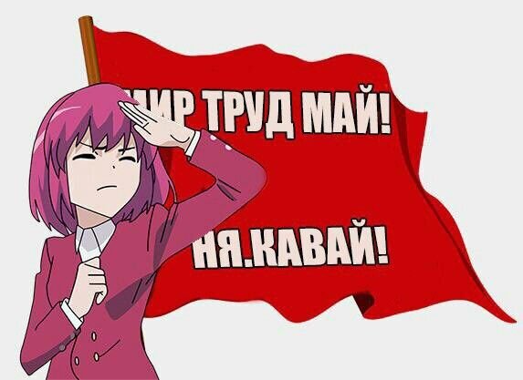 Мир труд май аниме