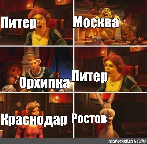 Мемы про Москву и Питер