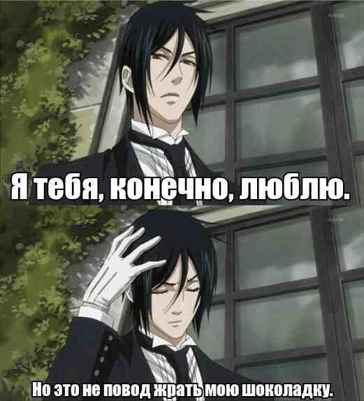 Андрей аниме