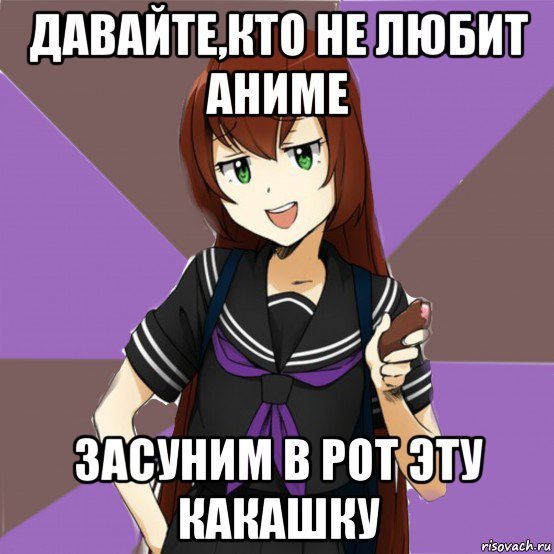 Наступи на меня аниме