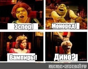 Шрек Фиона Фиона папа Гарольд