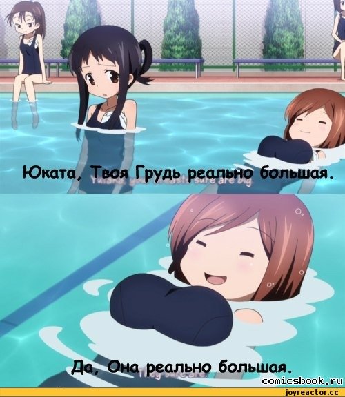 Аниме приколы про грудь
