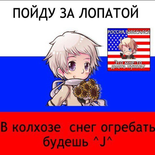 Хеталия Россия комиксы