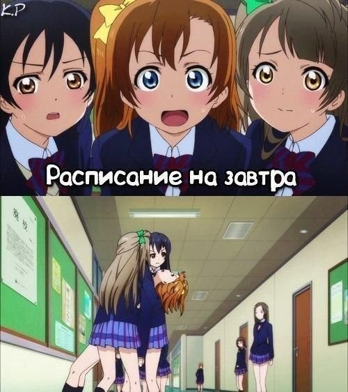 Аниме мемы про школу