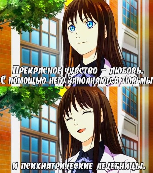 Про бездомного бога аниме