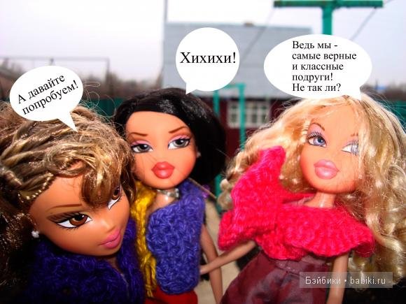 Братц и шрек