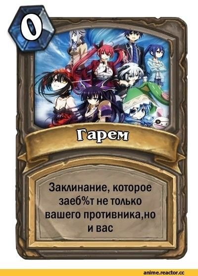 Hearthstone аниме карты