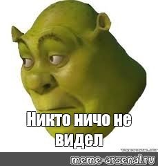 Прости что БЫКАНУЛ Мем