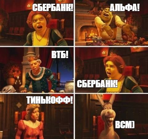 Осел из Шрека Мем